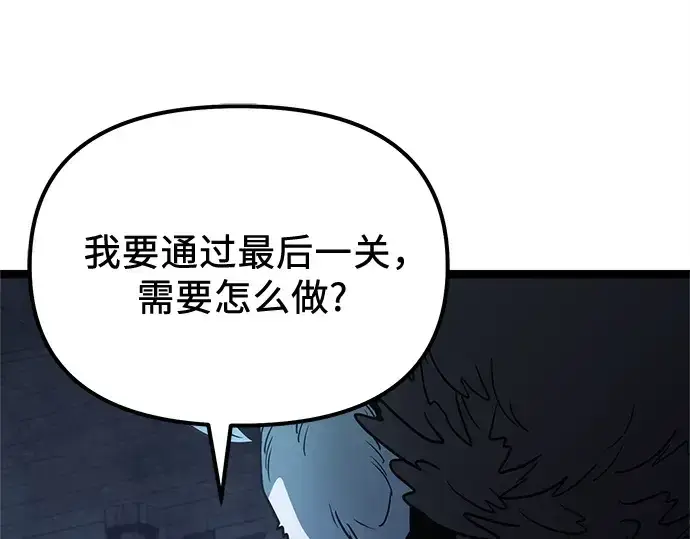 漫画《入手神话级专属装备》第172话第179张图