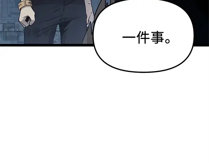 漫画《入手神话级专属装备》第172话第181张图