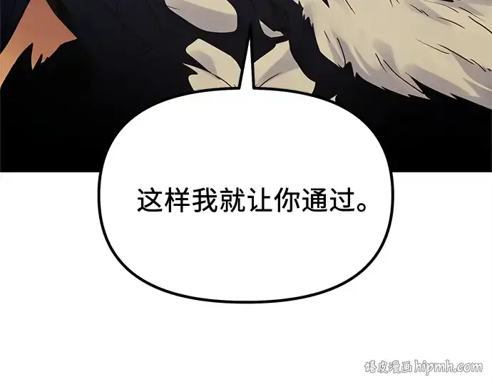 漫画《入手神话级专属装备》第172话第184张图