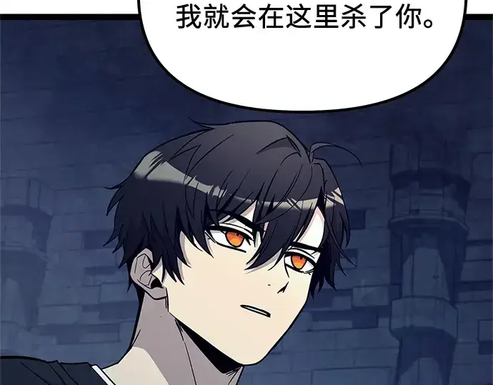漫画《入手神话级专属装备》第172话第186张图