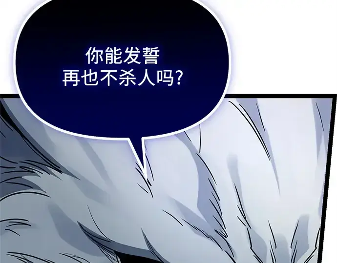 漫画《入手神话级专属装备》第172话第189张图