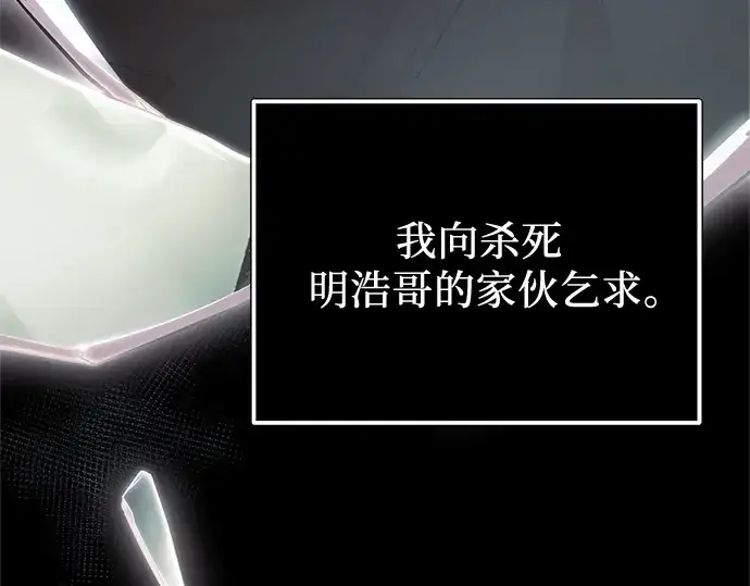 漫画《入手神话级专属装备》第172话第19张图