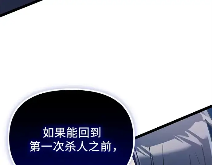 漫画《入手神话级专属装备》第172话第191张图