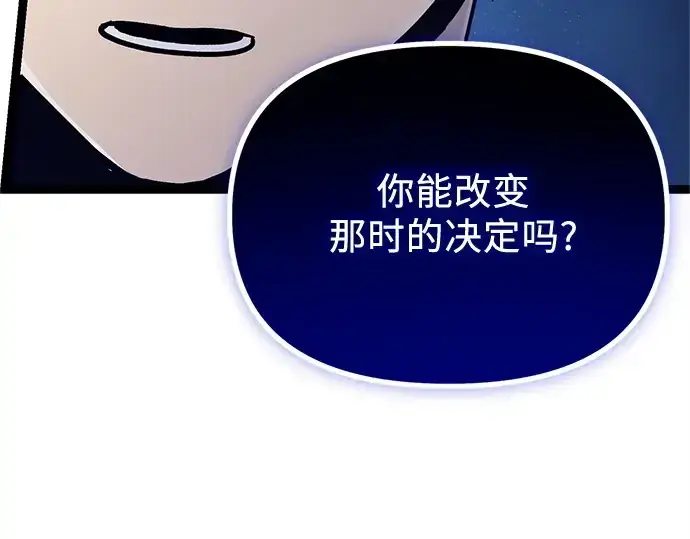 漫画《入手神话级专属装备》第172话第193张图