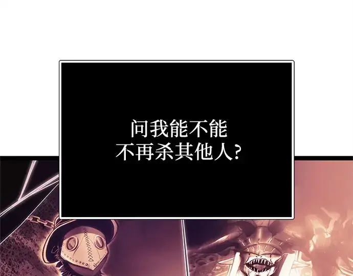 漫画《入手神话级专属装备》第172话第194张图