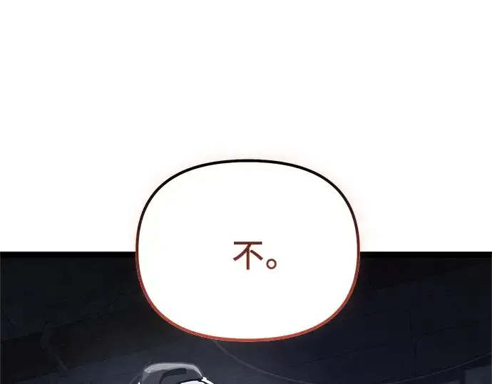 漫画《入手神话级专属装备》第172话第198张图