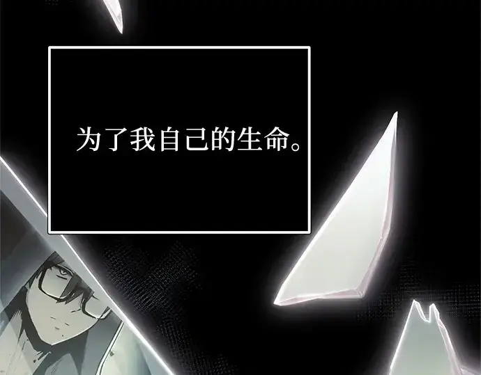 漫画《入手神话级专属装备》第172话第20张图