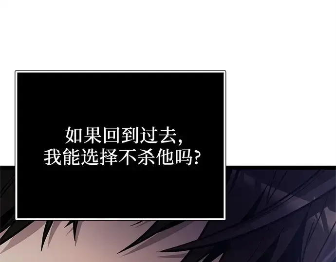 漫画《入手神话级专属装备》第172话第205张图