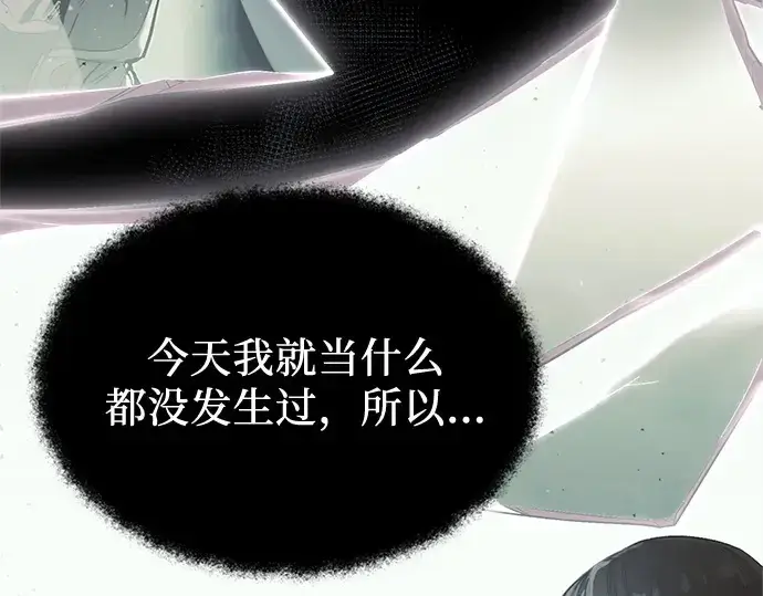 漫画《入手神话级专属装备》第172话第21张图