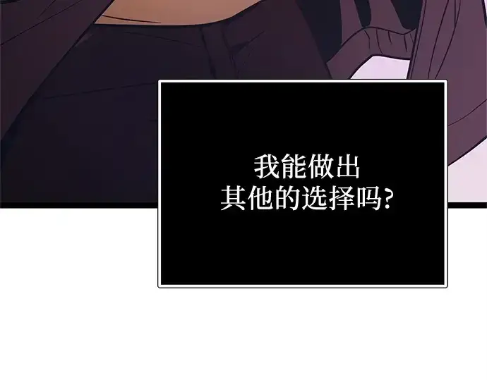 漫画《入手神话级专属装备》第172话第210张图