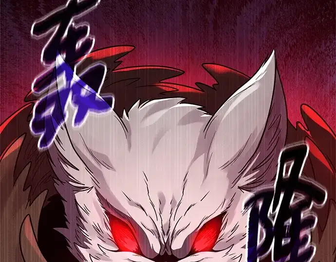 漫画《入手神话级专属装备》第172话第219张图