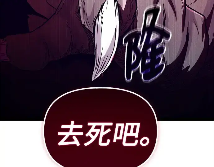 漫画《入手神话级专属装备》第172话第221张图