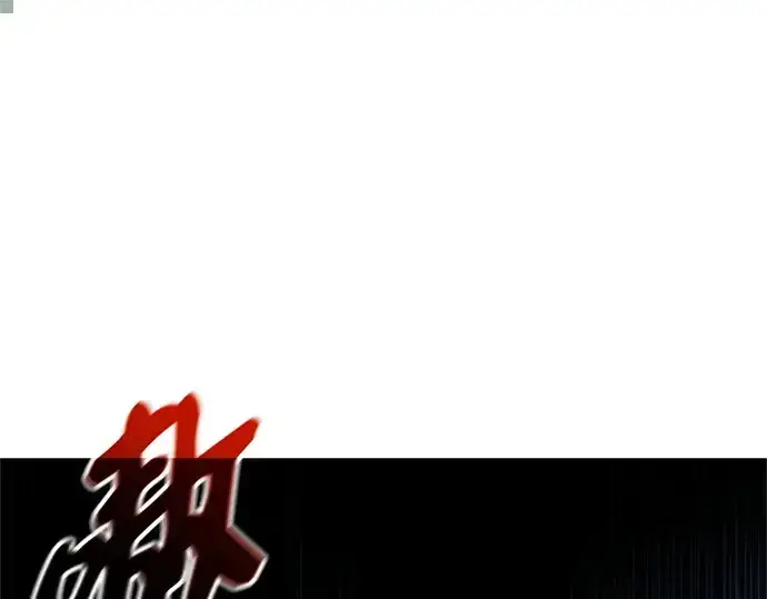 漫画《入手神话级专属装备》第172话第223张图