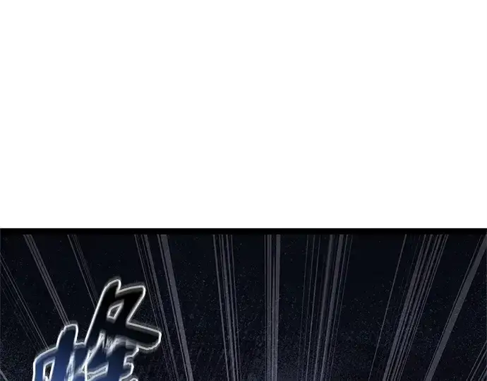 漫画《入手神话级专属装备》第172话第227张图