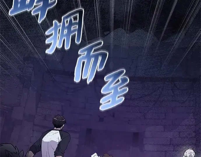 漫画《入手神话级专属装备》第172话第228张图