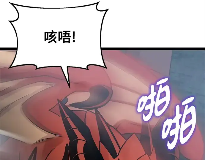 漫画《入手神话级专属装备》第172话第231张图