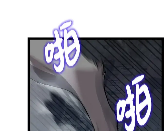 漫画《入手神话级专属装备》第172话第234张图