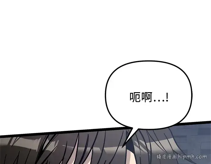 漫画《入手神话级专属装备》第172话第240张图