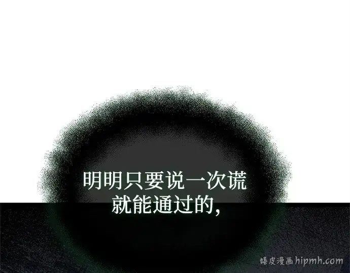 漫画《入手神话级专属装备》第172话第248张图
