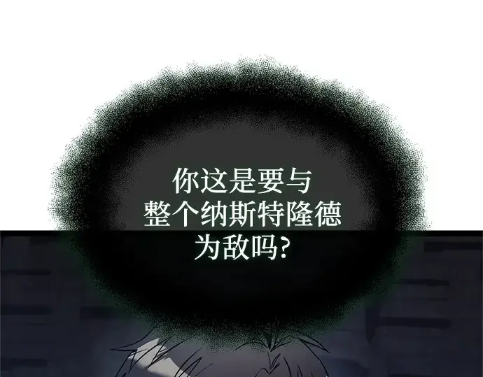 漫画《入手神话级专属装备》第172话第252张图