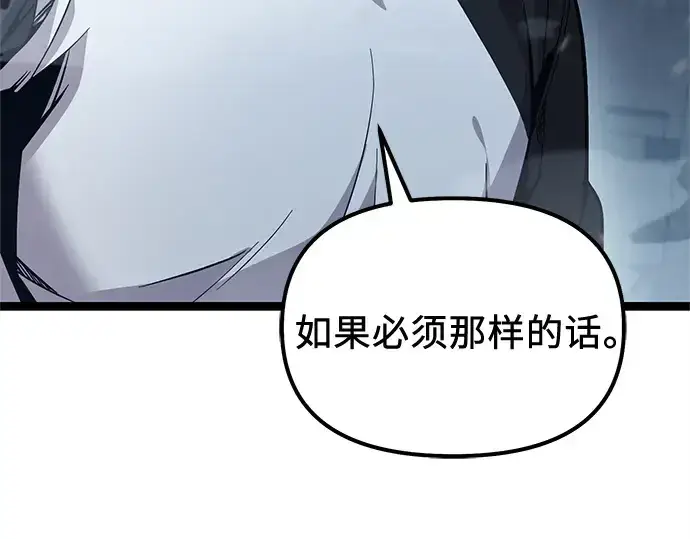 漫画《入手神话级专属装备》第172话第254张图