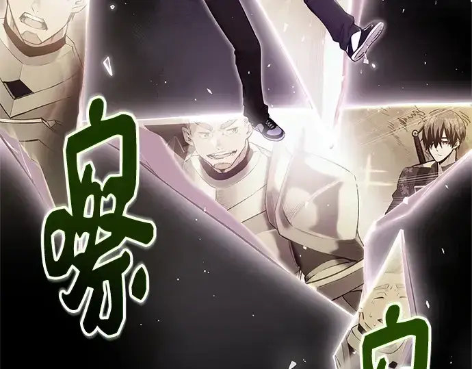 漫画《入手神话级专属装备》第172话第27张图