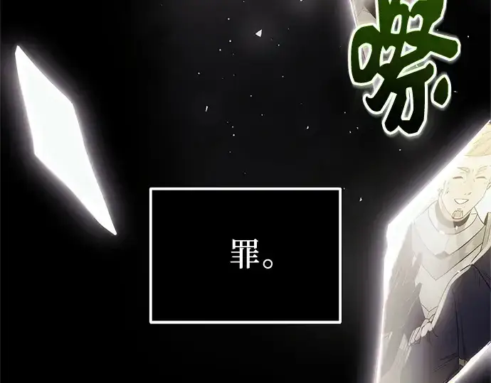 漫画《入手神话级专属装备》第172话第28张图