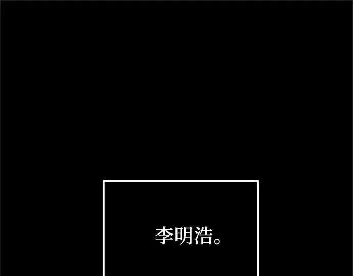 漫画《入手神话级专属装备》第172话第3张图
