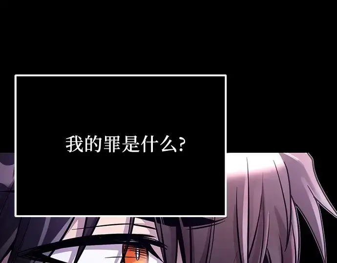 漫画《入手神话级专属装备》第172话第30张图
