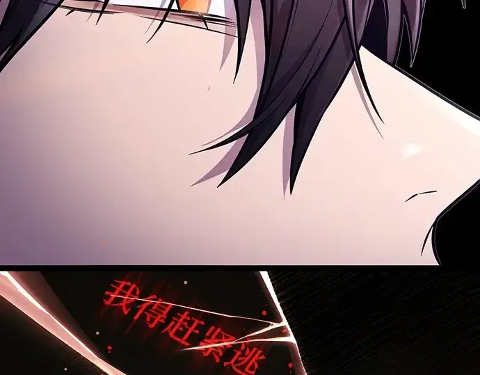漫画《入手神话级专属装备》第172话第31张图