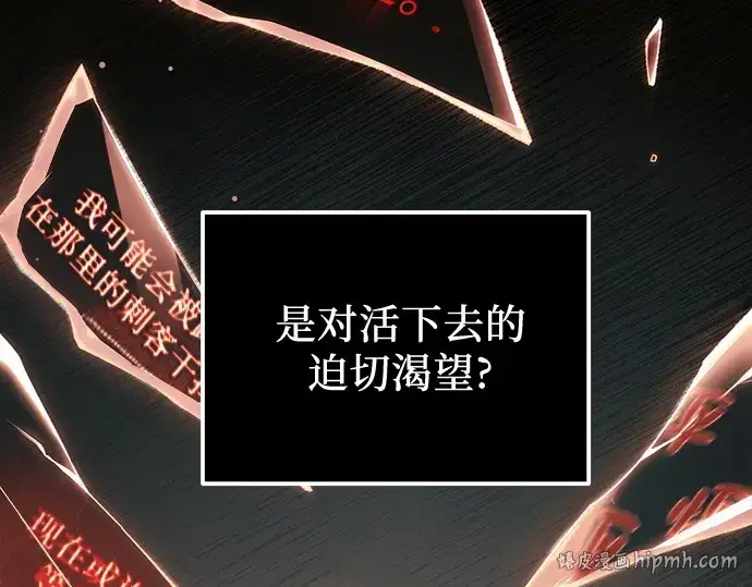 漫画《入手神话级专属装备》第172话第32张图