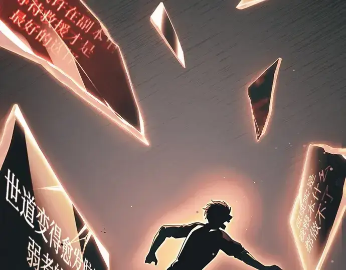 漫画《入手神话级专属装备》第172话第33张图