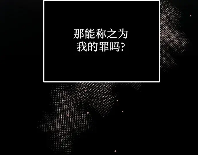 漫画《入手神话级专属装备》第172话第35张图