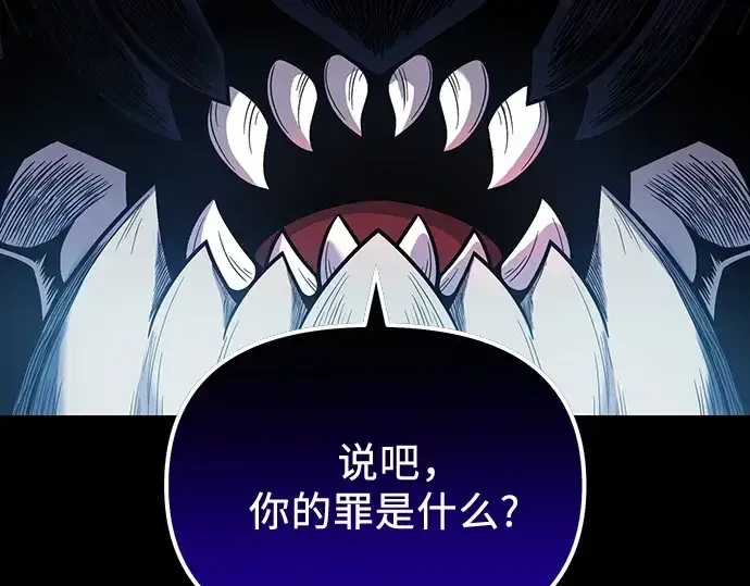 漫画《入手神话级专属装备》第172话第38张图