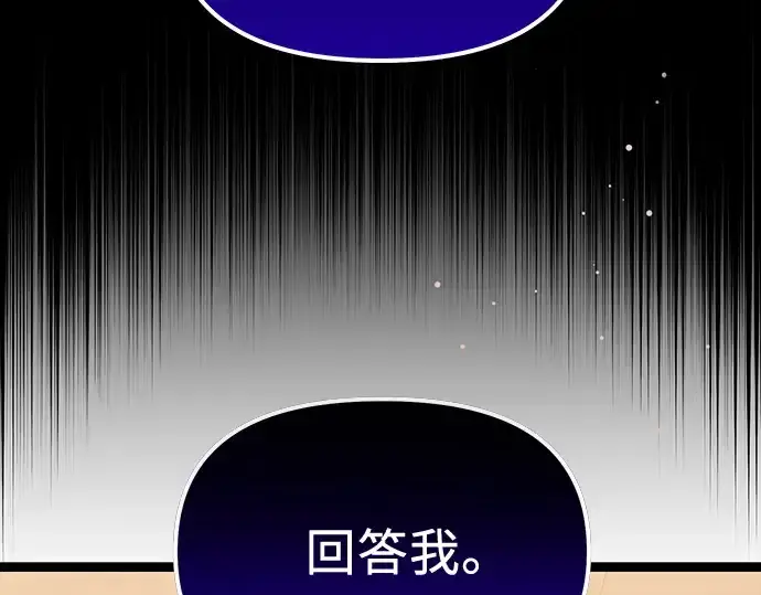 漫画《入手神话级专属装备》第172话第39张图