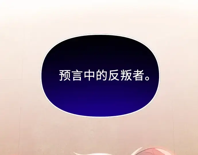 漫画《入手神话级专属装备》第172话第43张图