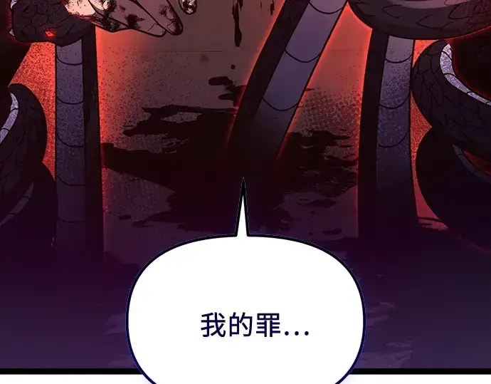 漫画《入手神话级专属装备》第172话第46张图