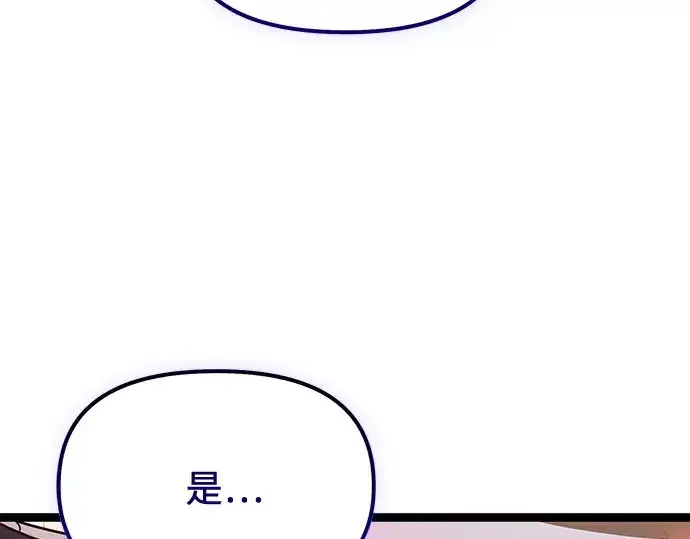 漫画《入手神话级专属装备》第172话第47张图