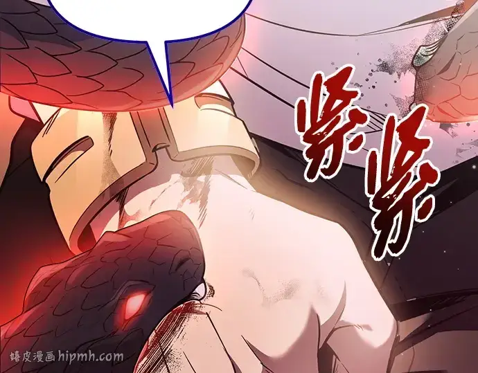 漫画《入手神话级专属装备》第172话第48张图