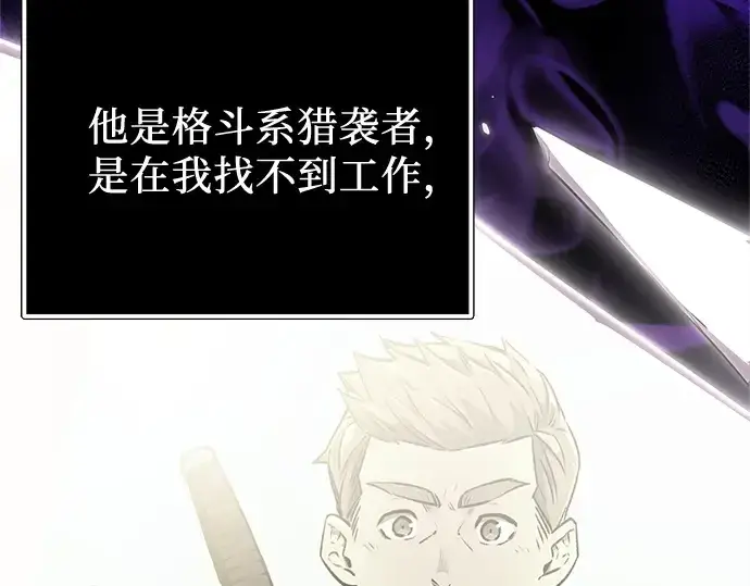 漫画《入手神话级专属装备》第172话第5张图