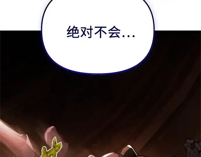 漫画《入手神话级专属装备》第172话第57张图