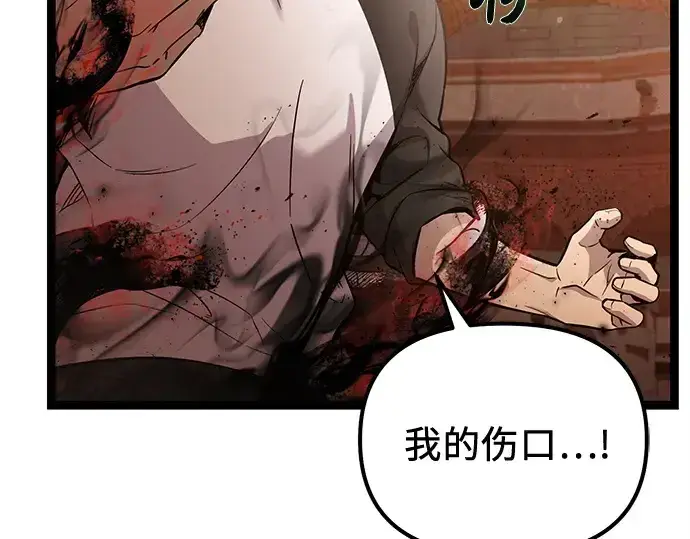 漫画《入手神话级专属装备》第172话第65张图