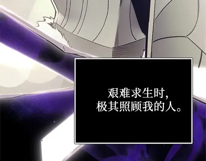 漫画《入手神话级专属装备》第172话第7张图