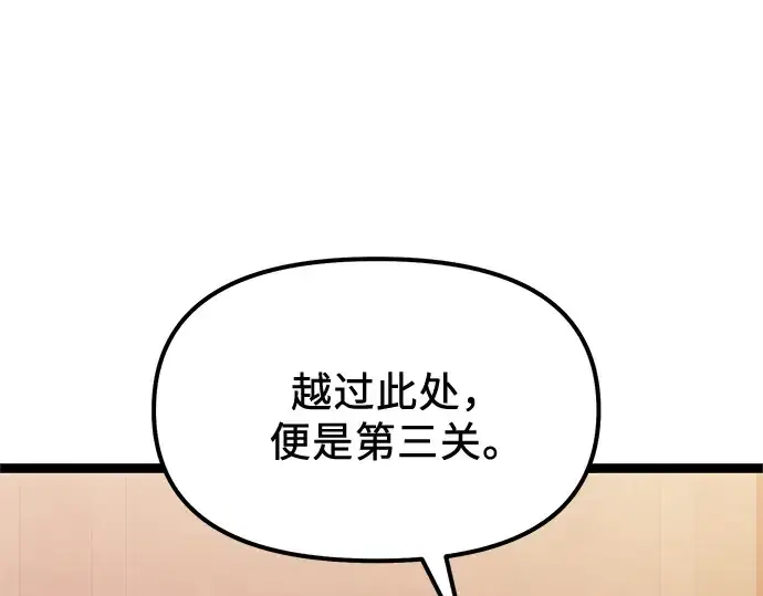 漫画《入手神话级专属装备》第172话第70张图