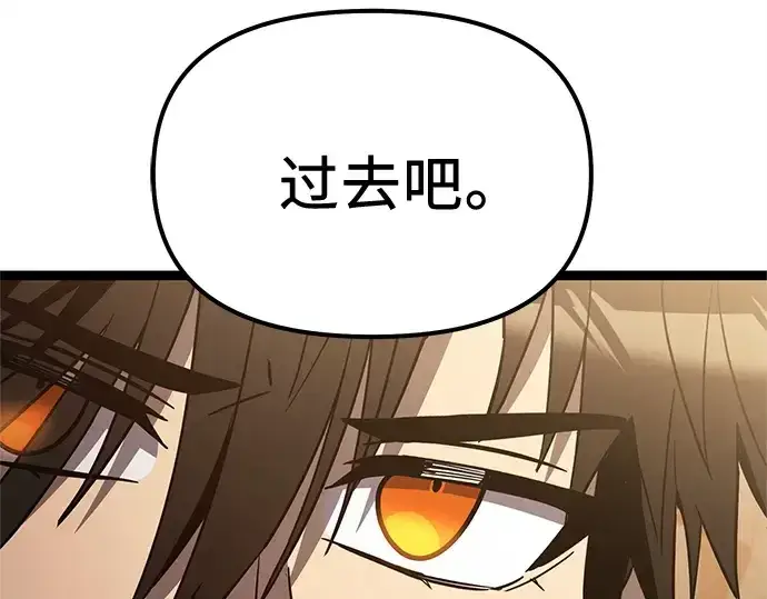 漫画《入手神话级专属装备》第172话第75张图