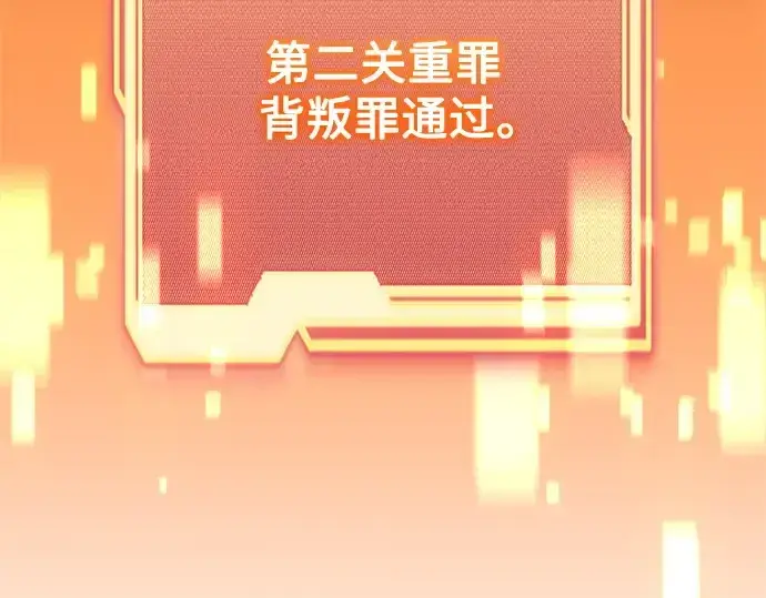漫画《入手神话级专属装备》第172话第78张图