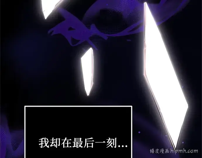 漫画《入手神话级专属装备》第172话第8张图