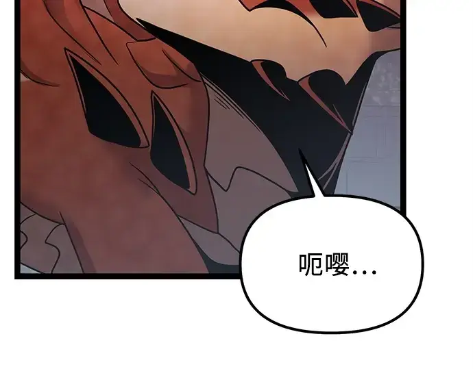 漫画《入手神话级专属装备》第172话第85张图