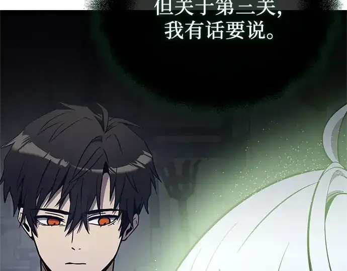 漫画《入手神话级专属装备》第172话第87张图