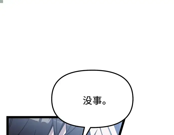 漫画《入手神话级专属装备》第172话第90张图